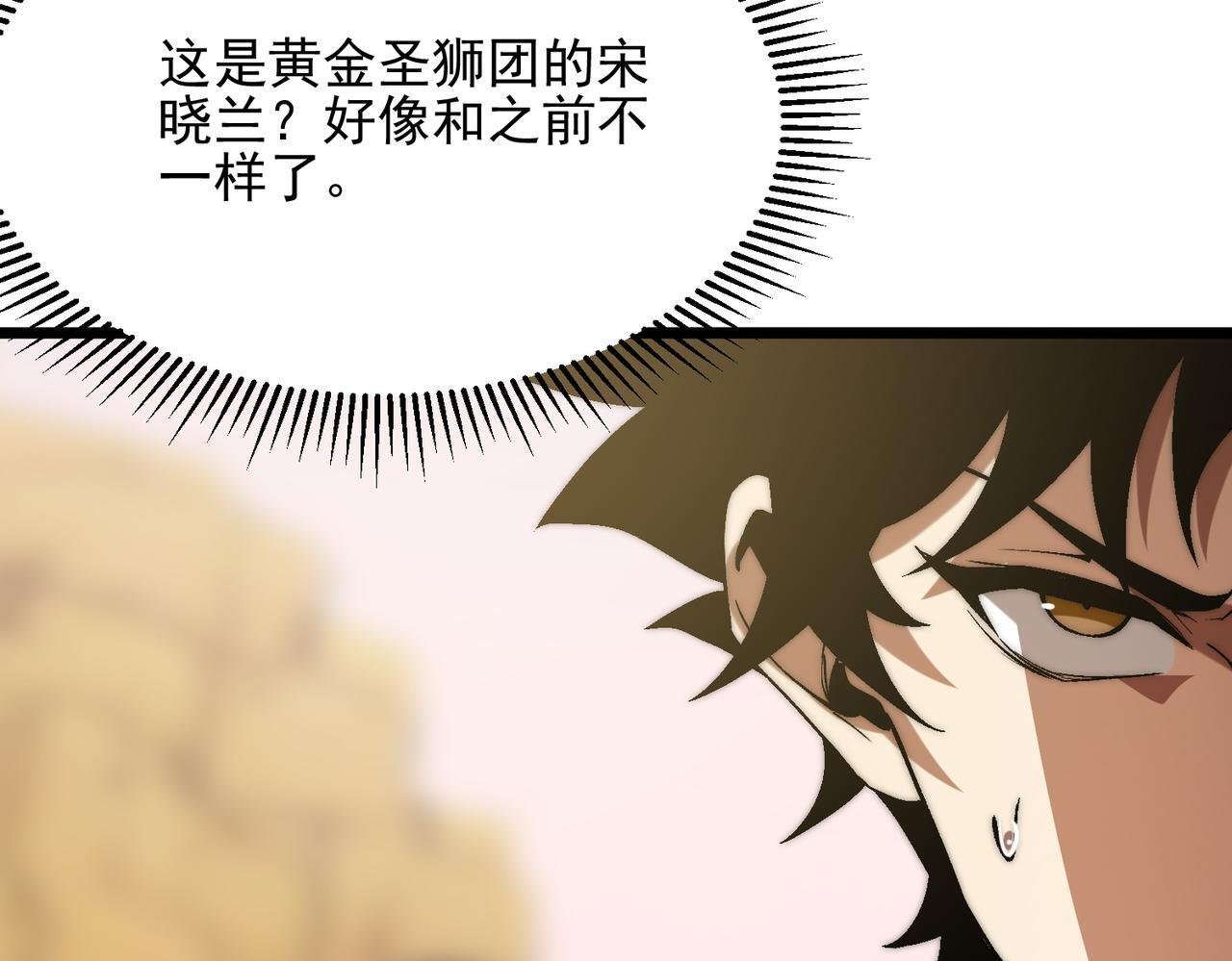 第37话 新角色登场 第93页