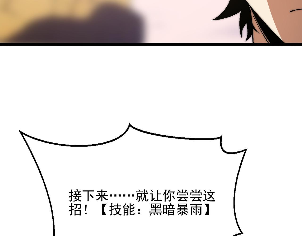 第37话 新角色登场 第94页