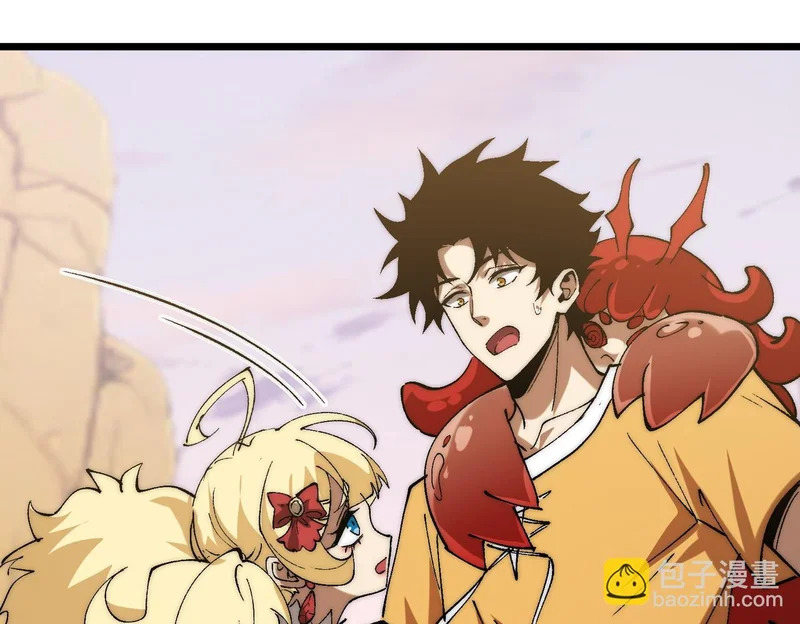 第38话 大战一场 第8页