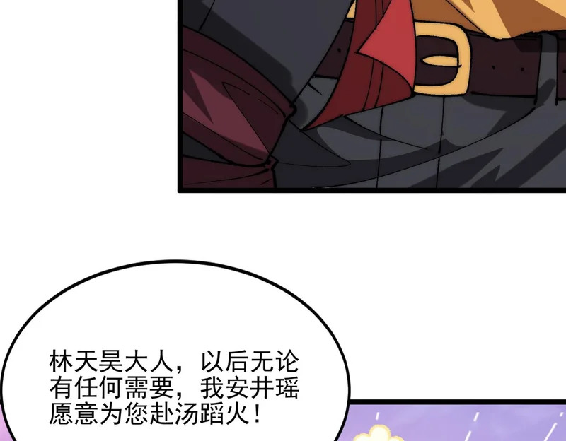 第38话 大战一场 第11页