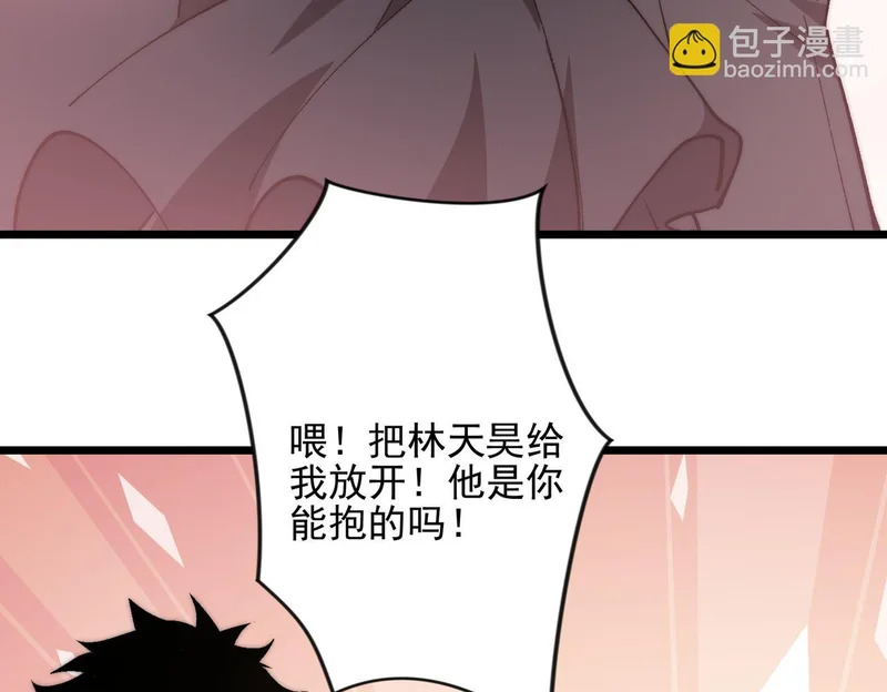 第38话 大战一场 第14页