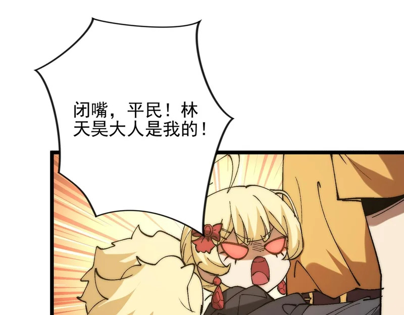 第38话 大战一场 第16页