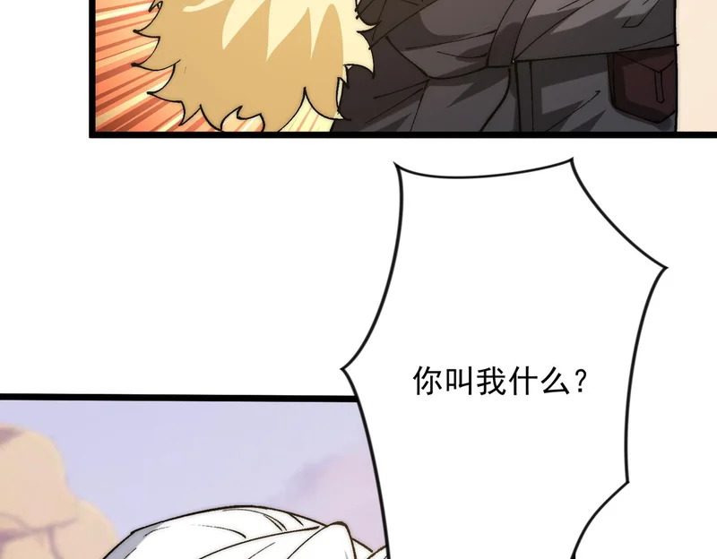 第38话 大战一场 第17页