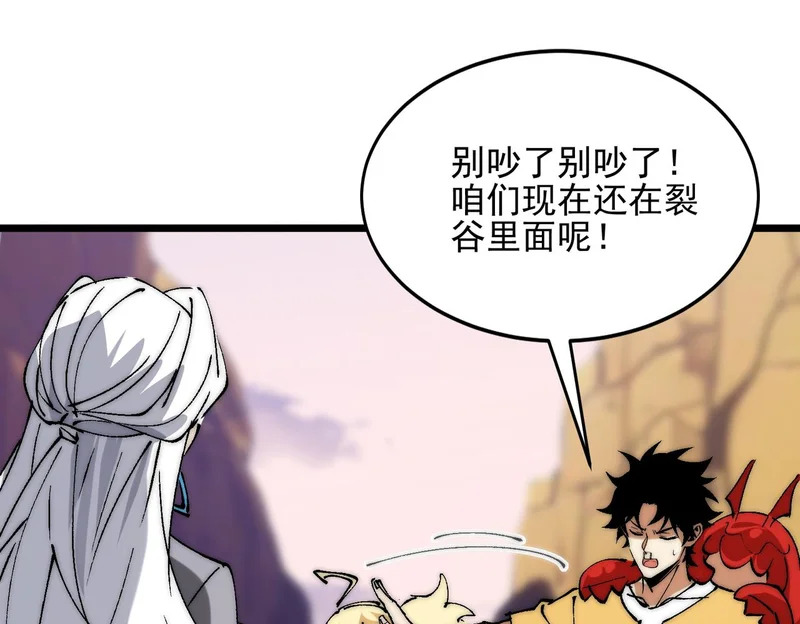 第38话 大战一场 第20页
