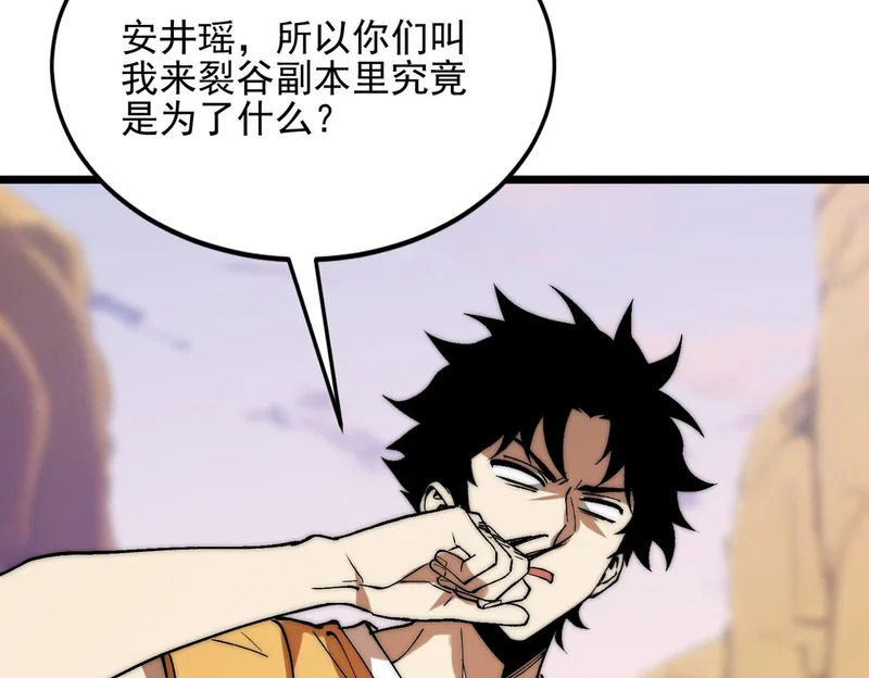 第38话 大战一场 第24页