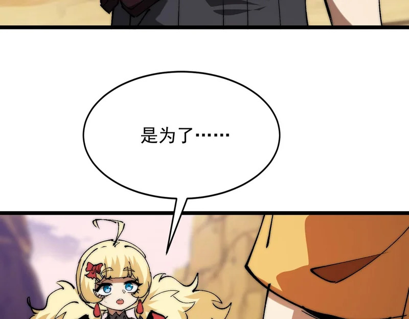 第38话 大战一场 第26页