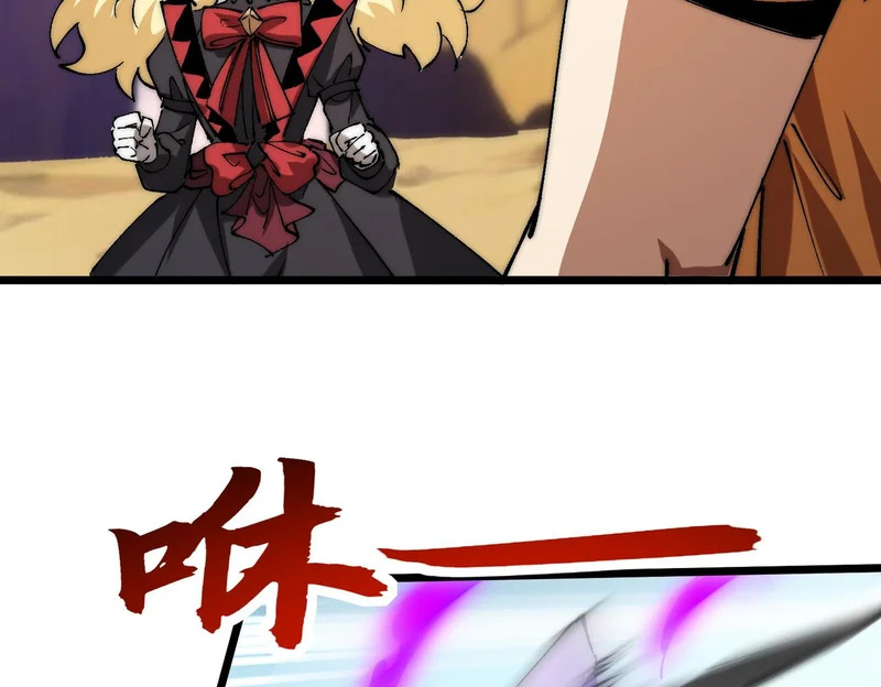 第38话 大战一场 第27页