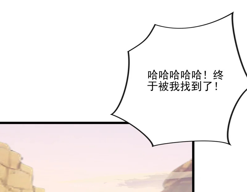 第38话 大战一场 第40页
