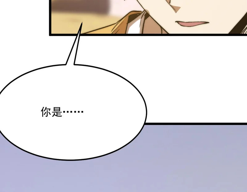 第38话 大战一场 第42页