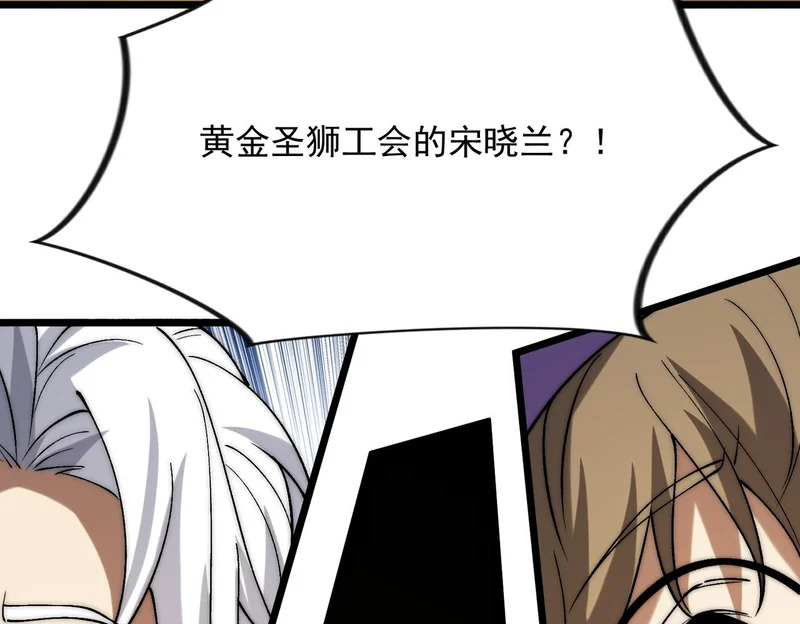 第38话 大战一场 第46页