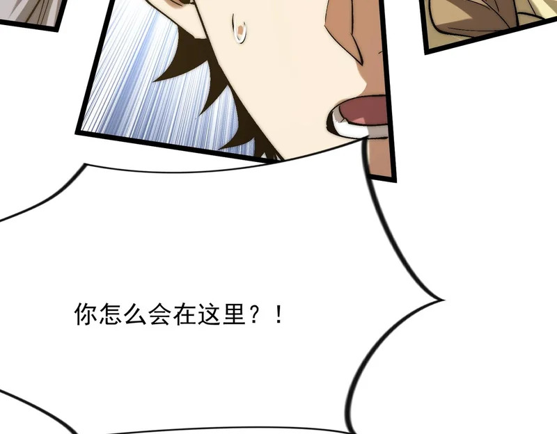 第38话 大战一场 第48页