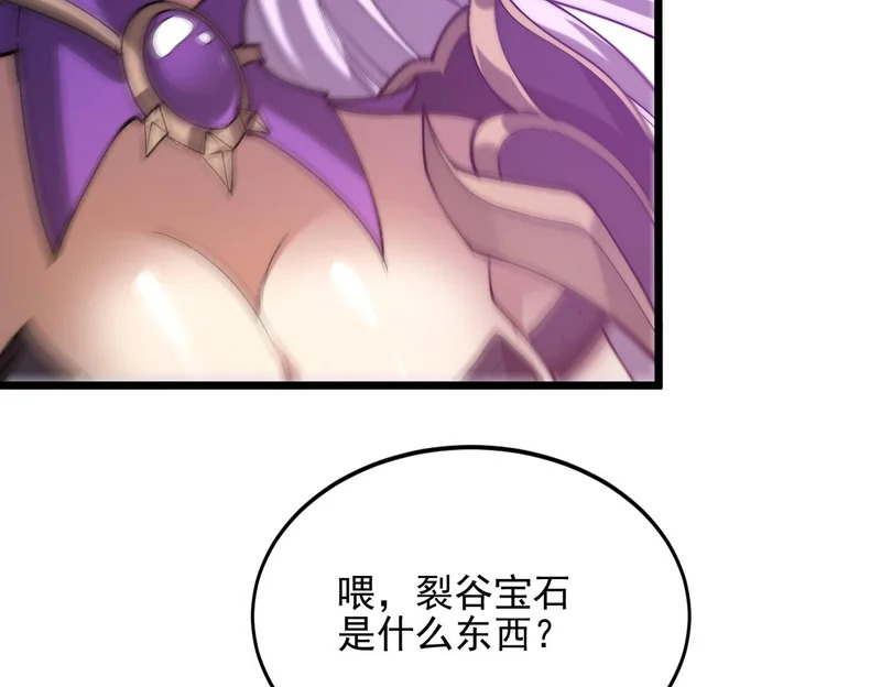 第38话 大战一场 第60页