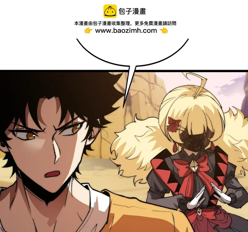 第38话 大战一场 第61页