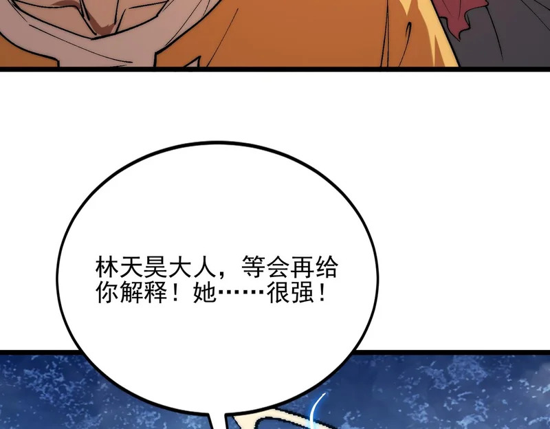 第38话 大战一场 第62页