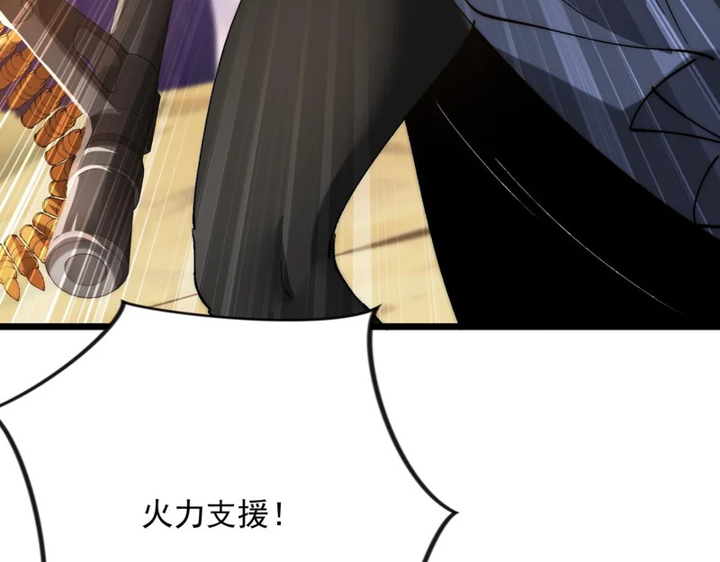 第38话 大战一场 第71页