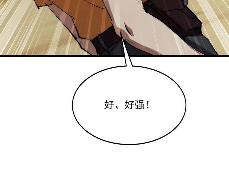 第38话 大战一场 第75页