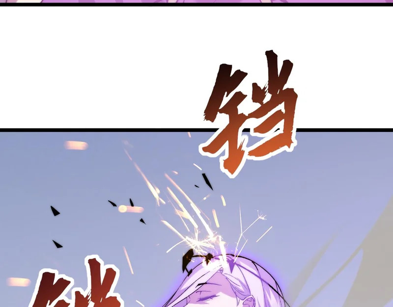 第38话 大战一场 第77页