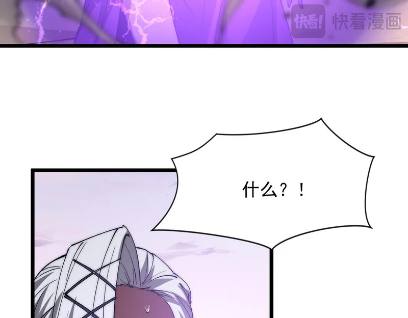 第38话 大战一场 第86页