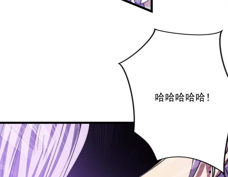 第38话 大战一场 第88页