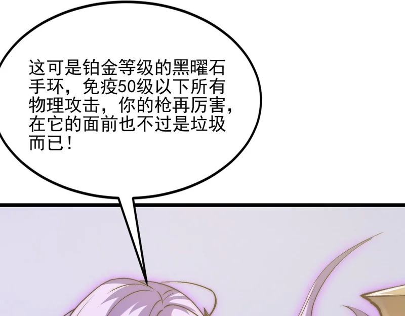 第38话 大战一场 第90页