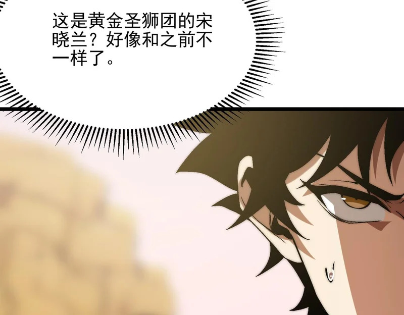 第38话 大战一场 第93页