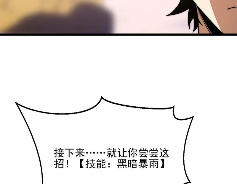 第38话 大战一场 第94页