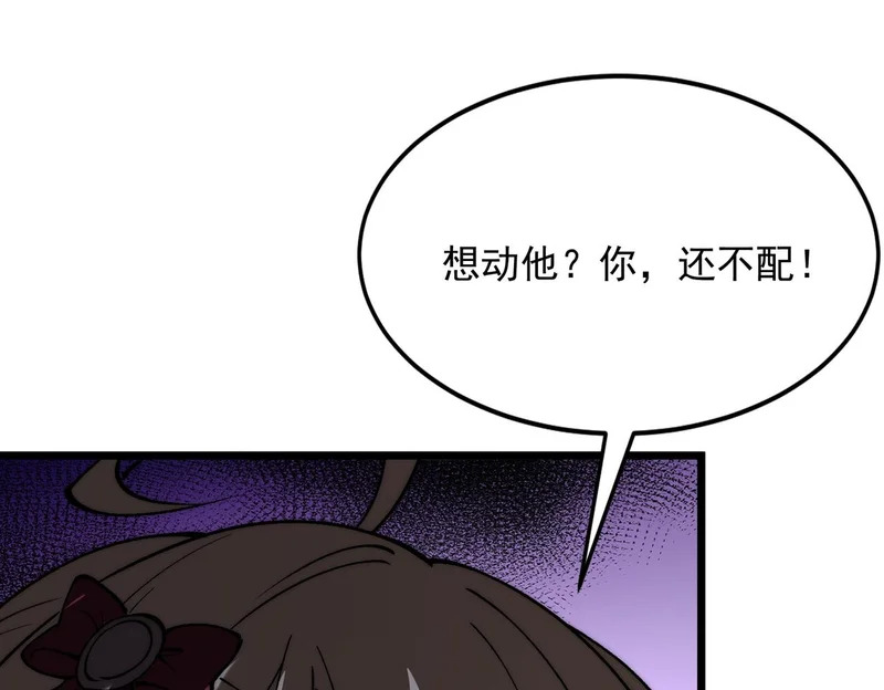 第39话 二次转职的秘密 第5页