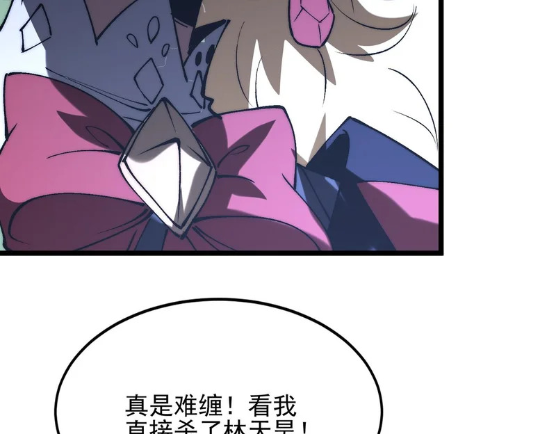 第39话 二次转职的秘密 第7页