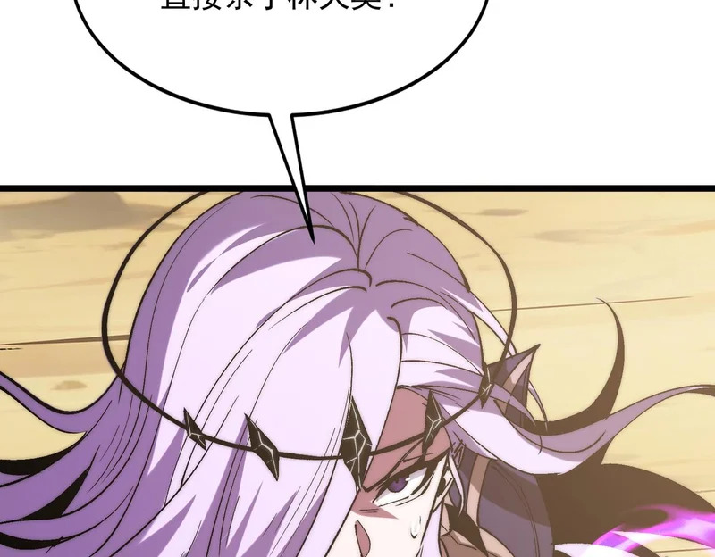 第39话 二次转职的秘密 第8页