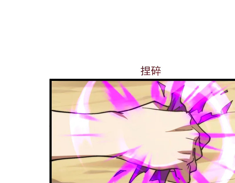 第39话 二次转职的秘密 第10页
