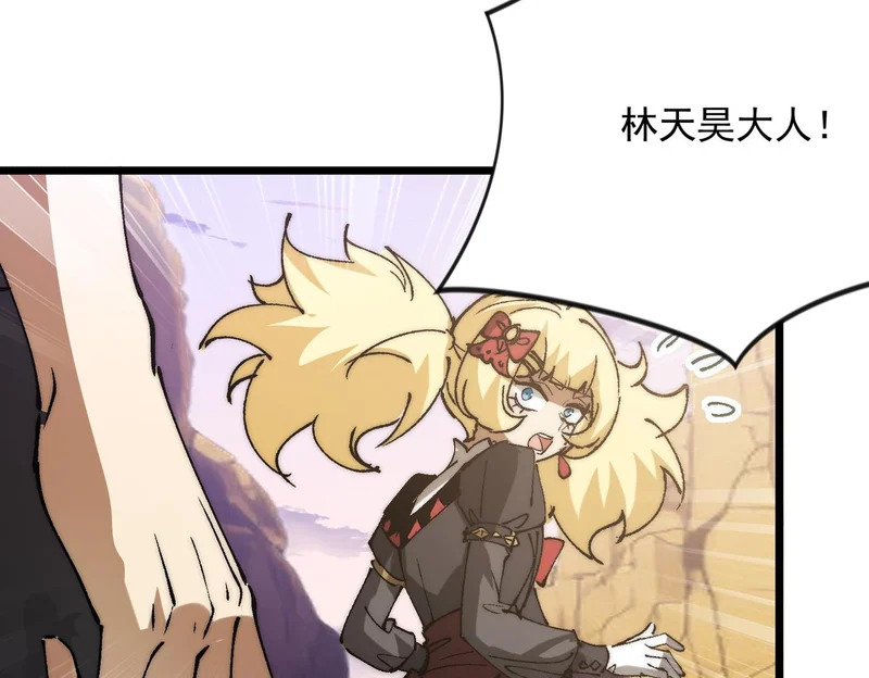 第39话 二次转职的秘密 第14页
