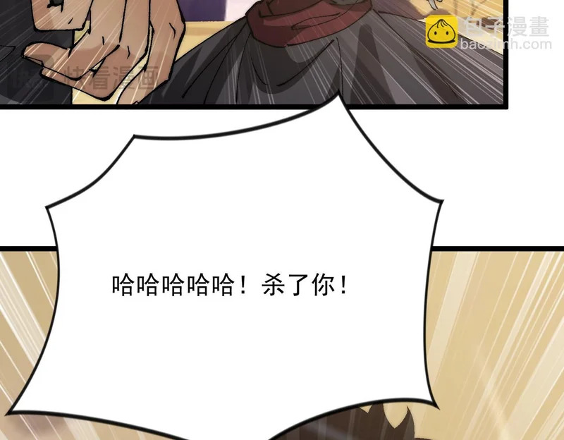 第39话 二次转职的秘密 第15页