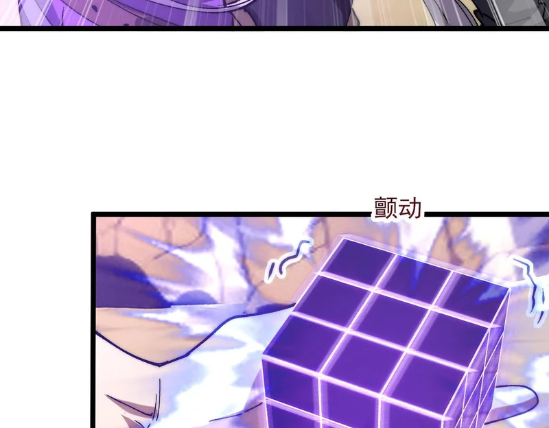 第39话 二次转职的秘密 第18页
