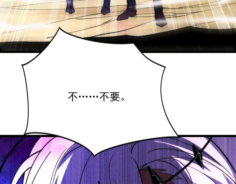 第39话 二次转职的秘密 第23页