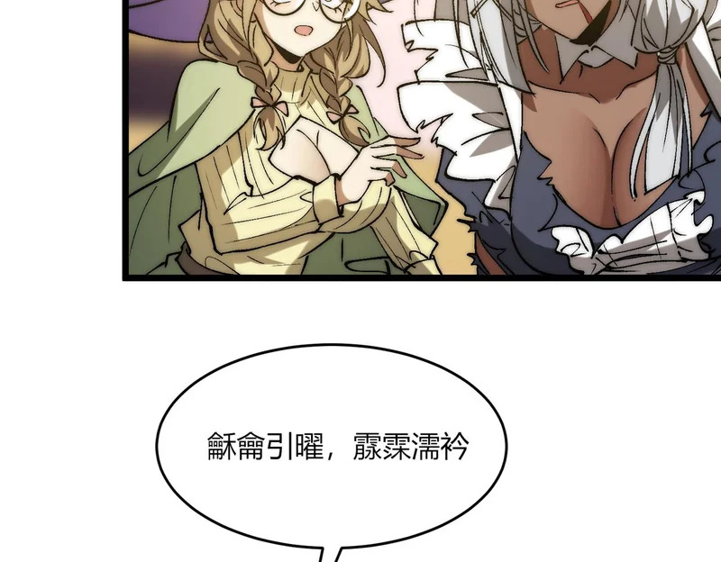 第39话 二次转职的秘密 第34页