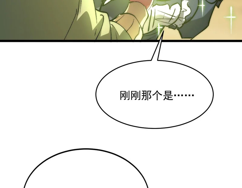 第39话 二次转职的秘密 第36页