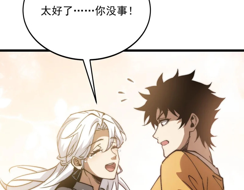 第39话 二次转职的秘密 第37页