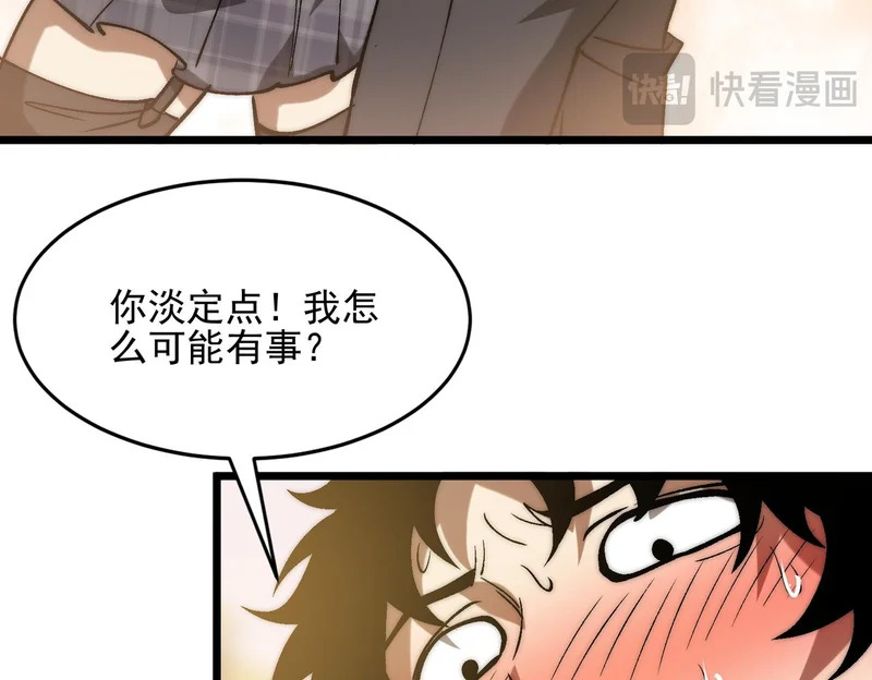 第39话 二次转职的秘密 第39页