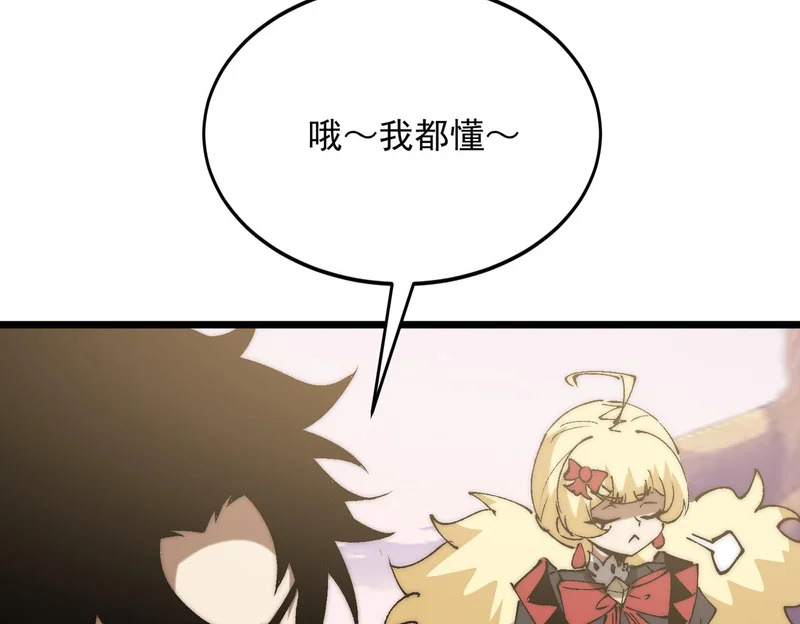第39话 二次转职的秘密 第48页