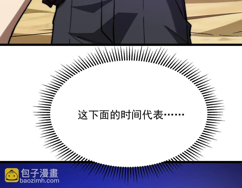 第39话 二次转职的秘密 第56页