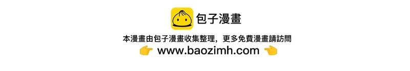 第39话 二次转职的秘密 第60页