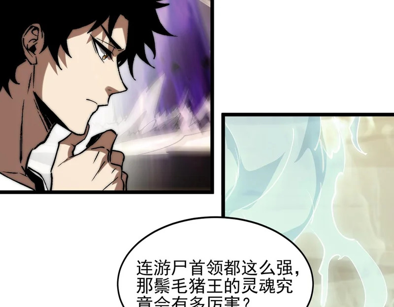 第39话 二次转职的秘密 第62页