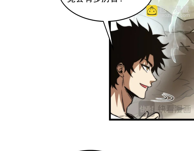第39话 二次转职的秘密 第63页
