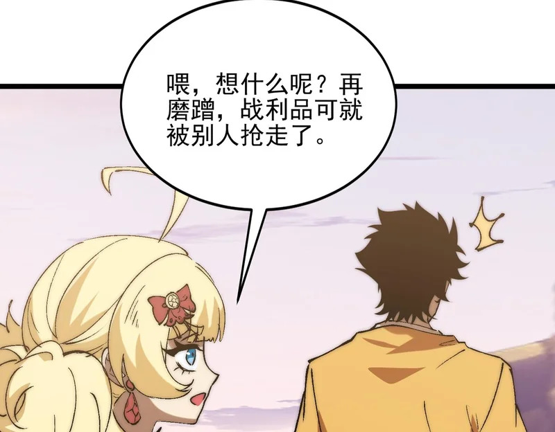 第39话 二次转职的秘密 第64页