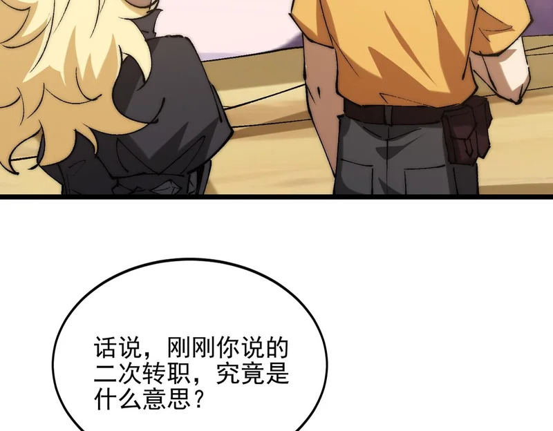第39话 二次转职的秘密 第65页