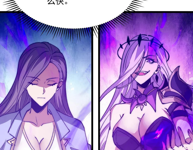 第39话 二次转职的秘密 第68页