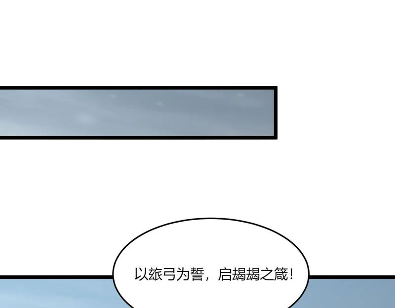 第39话 二次转职的秘密 第77页