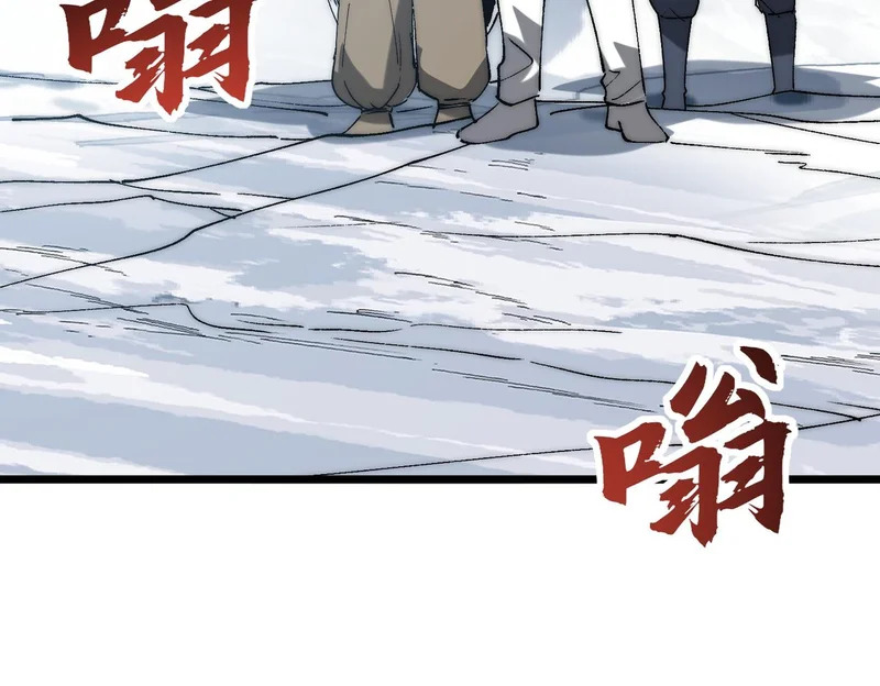 第39话 二次转职的秘密 第79页