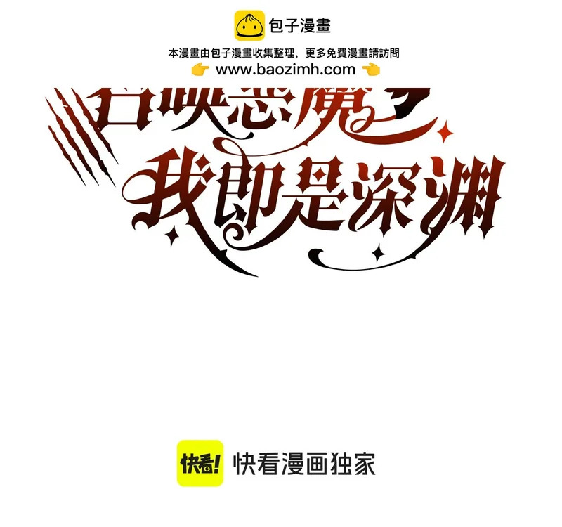 第40话 黑渊异动 第3页