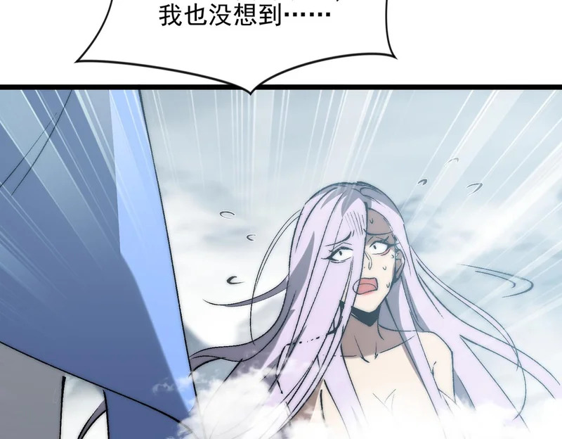 第40话 黑渊异动 第11页